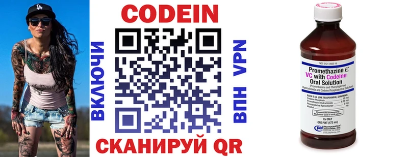 Codein Purple Drank даркнет сайт Верхний Уфалей