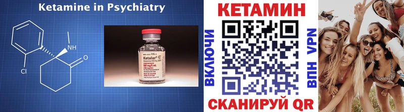 КЕТАМИН ketamine Верхний Уфалей