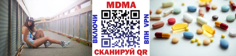 закладки  Верхний Уфалей  кракен зеркало  MDMA Molly 